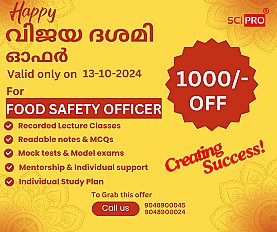 FOOD SAFETY OFFICER